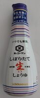 しぼりたて生しょうゆ