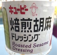 Baisen Goma Dressing