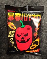 Tyrant Habanero Rings