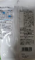 Edamame Chips