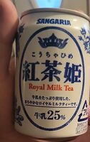 Royal Milk Tea
