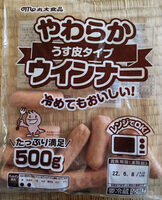 やわらか うす皮タイプ ウインナー