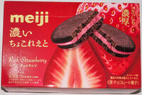 濃いちょこれえと いちごチョコサンド