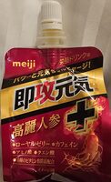即攻元気　高麗人参+