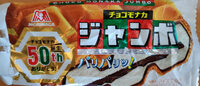 Choco Monaka Jumbo