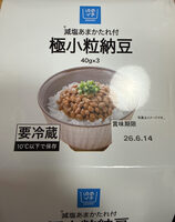 極小粒納豆