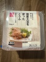 国産大豆を使ったとうふ