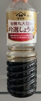 Soy Sauce