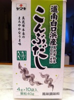 Bouillon Dashi Kumbu en poudre