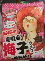Bonbon acidulé saveur prune