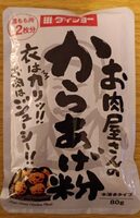 Daisho karage no moto