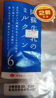 ミルクパン