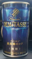 Premium Demitasse