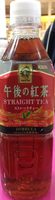 Kirin gogo no, koccha straight tea
