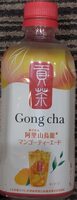 Gong cha