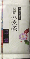 Gyokuro tea