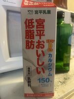 宮平おいしい低脂肪 (miyahira Oishii Low Fat)