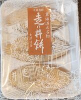 Hashirii mochi
