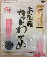 Algues wakame