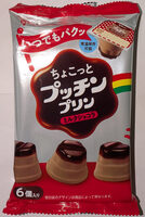 ちょこっとプッチンプリン ミルクショコラ