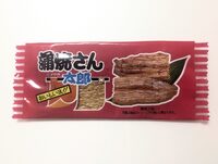 蒲焼さん太郎