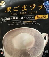 Black Sesame Powder