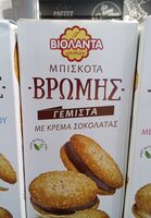 Biscota Vromis gemista sokolatas