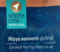 Smoked Herring fillets in oil