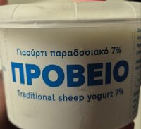 Πρόβειο
