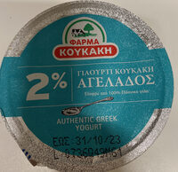 Γιούρτι Αγελάδος Κουκάκη 2%