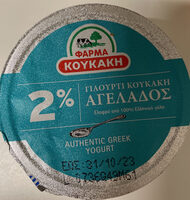Γιαούρτι Κουκάκη Αγελάδος 2%