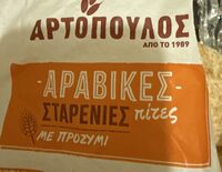 Arabic Pita Αραβική Πίτα Σταρένια Με Προζύμι