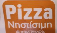 Pizza νηστίσιμη
