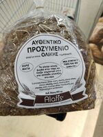 Αυθεντικό Προζυμένιο Ολικής
