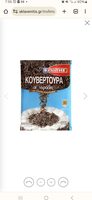 Κουβερτούρα σε νιφάδες Γιώτης