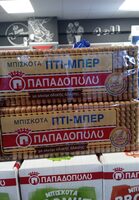 Πτι-Μπερ Παπαδοπούλου