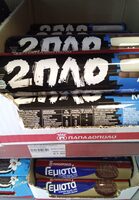 Παπαδόπουλου 2πλο γεμιστά κρεμα
