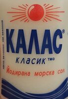 Йодирана морска сол
