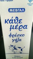 Γάλα Κάθε μέρα 3,5% Λιπαρά