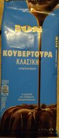 Σοκολάτα κουβερτούρα