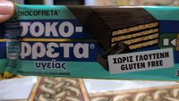 Σοκοφρέτα χωρίς γλουτένη