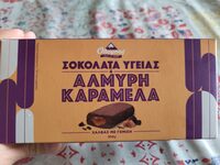 Χαλβάς Σοκολατα Υγείας & Αλμυρή Καραμέλα