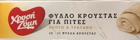 Φύλλο κρούστας για πίτες