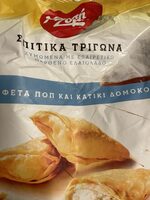 Σπιτικά Τρίγωνα με Φέτα και Κατίκι Δομοκού