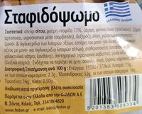 Νηστίσιμο σταφιδόψωμο