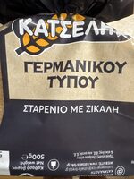 Γερμανικού Τύπου Σταρένιο Με Σίκαλη