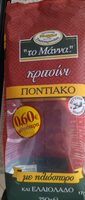 Κριτσινι Ποντιακό με ηλιόσπορο και ελαιόλαδο