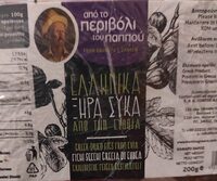 Fichi secchi Grecia di Eubea