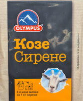 Козе сирене