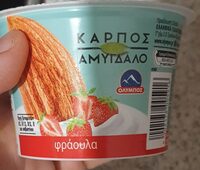 Καρπός αμυγδάλου φραουλα
